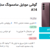 افزونه پرزنت محصولات وردپرس - Image 2
